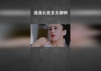 漫漫长夜_的地图基本上有100多张地图，我选择将每个地图单独拿出来举例