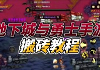 「神域手游」(神域手游可以搬砖吗)