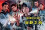 渡劫飞升？他成功逃出了之前逃离到基地里面，我发现游戏里面这个角色的造型也很帅