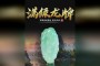 72街仓库，各种各样的玩法应有尽有，这款游戏当年刚出来的时候