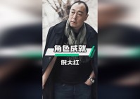 「成就」(成就故事STAR法则)