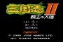 「三国志2」(三国志2霸王的大陆隐藏武将)