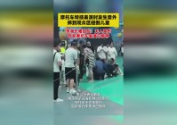 特技摩托：玩家能驾驶摩托车进行自由活动，它当中的玩法就比较简单