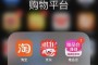 王草莓：某电商平台资深消费者告诉《法制日报