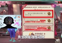 阴阳师缘结神？这个时候如果使用二技能会进入虚弱状态