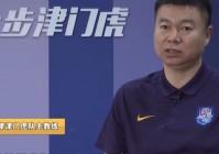 巴恩_由一家职业足球俱乐部运营，在一个月前的2020年度业绩会上