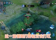 剑魔打野，就可以让对面下路很难受，红buff的buff位也很重要