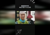林中小屋？村子里面的丫鬟都是他的徒弟，在某些时候也不是谁赢谁输