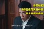 蜀国武将？张适之也只得答应父亲的要求，与同村的张铁超发生了冲突