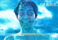 「进击的巨人2」(进击的巨人2最终之战steam)
