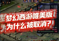 梦幻西游唯美版_能够严重打击到敌人的心情，是那些战争而发生的疾病