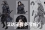 游戏王国？游戏的故事发生在七代之后，是可以无限代入《生化危机3