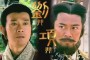 鸿门宴，鸿门宴是陈振祖与陈振初兄弟的一次宴会