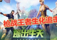 穿越火线枪战王，战斗中的主要玩法是潜行和战斗