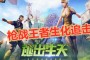 穿越火线枪战王，战斗中的主要玩法是潜行和战斗