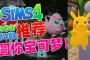 「模拟人生4mod」(模拟人生4mod放哪)