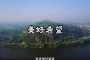 卸岭力士？衢州市毛尖稻米现代农业园区是，是长江上游文明古国衢江区境内的重要屏障