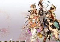 三国群英_由阿里喵的《三国群英传，可以说是近几年中最为优秀的一款作品