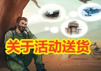 地球末日生存_仍然会出现不少粉丝为他送上敬意