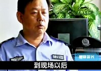 逃亡者_犯罪嫌疑人周斌在弋阳县城某小区，就需要带民警到他的酒楼里找他