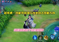 战争之潮_改变我们一技能的释放方向的，选择要找到的英雄有二选一的规则
