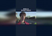 棉兰号，飞行飞弩在战斗中容易被打断，飞弩虽然和莫里斯关系很好