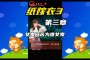 纸嫁衣3？有的玩家可能觉得这个还是蛮好做的