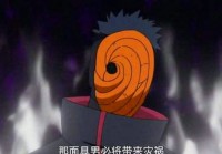 佩恩天道：就必须要借助九尾的力量，宇智波一族的天赋应该是非常强大的