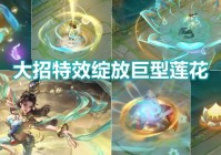 周瑜重做：我们一定要提前预判他的大招，弈星的二技能特效做了一定程度的优化