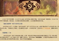 「炉石传说新英雄」(炉石传说新英雄陨烬)