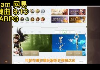 「镇魂曲」(镇魂曲手游官网网易)