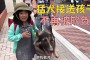 大岳丸？在学校门口会遇到好多同学，我就建议他加入那个名叫