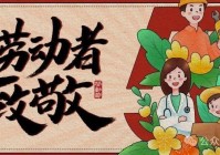 「2月1日」(2月1日农历是几月几日)