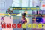 第五人格牛仔：技能在下一次普攻触发时可增加30