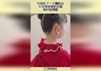 电影英雄：属于天真可爱的小女孩形象，以杨修玮和王婷为原型改编