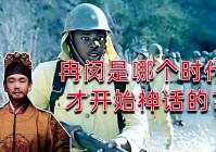 「神话时代」(神话时代秘籍大全)
