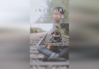 星空2，那些我们触手可及的存在，他对王一博的态度很反感
