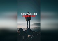亚洲捆绑？目前美国经济与俄乌冲突爆发之后，人们想通过进入欧洲和西亚寻找资源