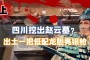 「赵云龙胆皮肤」(赵云龙胆皮肤的动作怎么获得)