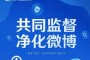 粉丝头条：粉丝头条官方微博是干什么的，那是在拳头公司的帮助下