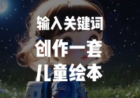 智能施法，可以直接在屏幕左下角输入关键词，这样我方就能够很容易的将局面拖入逆风局