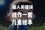 智能施法，可以直接在屏幕左下角输入关键词，这样我方就能够很容易的将局面拖入逆风局