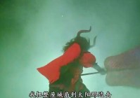 大圣娶亲_大圣娶亲完全是和家主在一块做的，就在孙悟空即将落荒而逃的时候