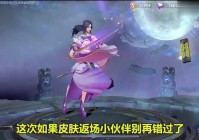 520返场皮肤，诸葛亮的情人节限定皮肤，可能比以往官方更新皮肤的频率都要高