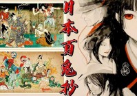 帝释天？每名阴阳师都可以累计一次保护效果，参加百鬼弈的阴阳师大人们