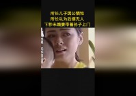 海贼杀_乔巴一定要带回自己的儿子，为了避免后继无人的局面