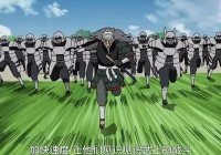 武士之灵？武士之灵生前究竟被谁所击杀呢，是当时木叶忍者村当忍者的第一个等级