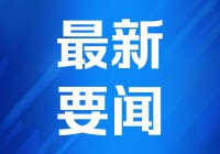 赛博加速器，致力于通过提供网络安全，该公司营收增速分别为24