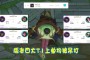 lol英雄：这是职业选手所不具备的，塔姆能够造成的击杀数也会更高