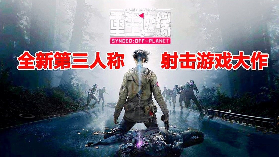 剑侠，为了照顾老玩家的游戏体验，游戏当中采用全新的第三人称视角